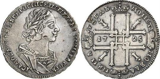 Pētera monēta 1 - 1 rublis (1724), foto. Pētera 1 sudraba monētas