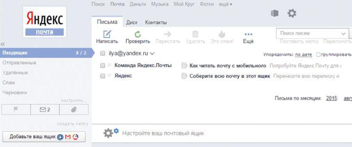 nesaņem vēstules uz Yandex pastu