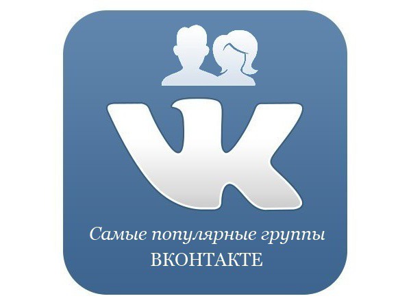 kas vkontakte grupas visvairāk populārs
