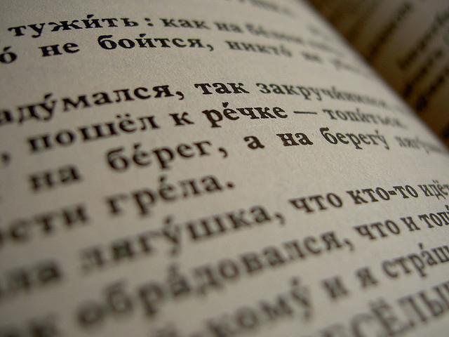 Lieliskas un spēcīgas krievu valodas normas