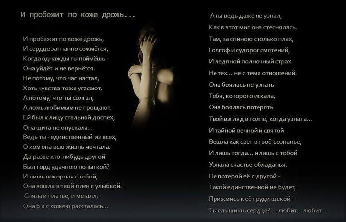 Jura Egorova dzejoļi
